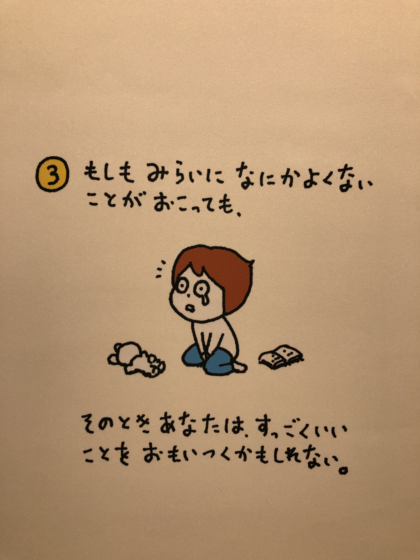 ヨシタケシンスケ