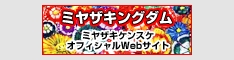 宮ケン