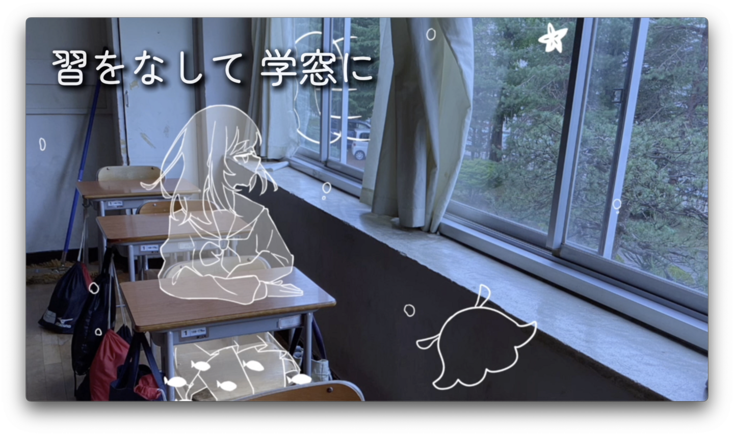 上田東高等学校校歌 霜田琉空 丸子修学館高等学校 美術部 高寺美桜 上野可純