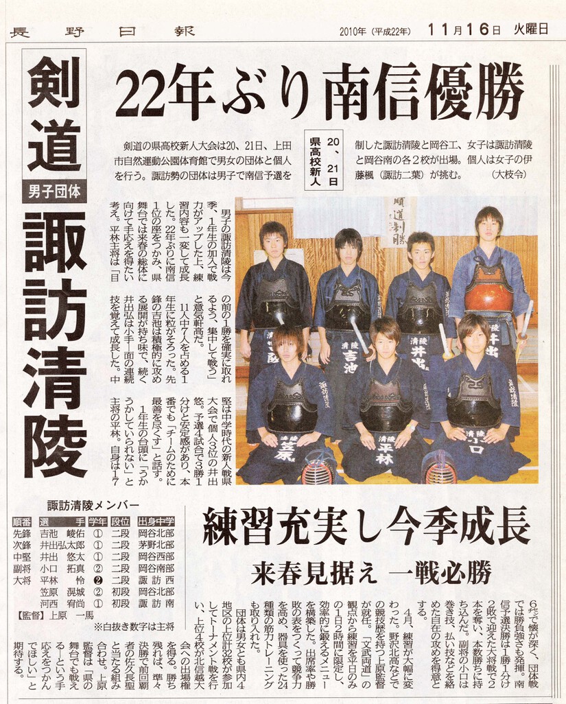 諏訪清陵高校 剣道 南信大会 上原一馬